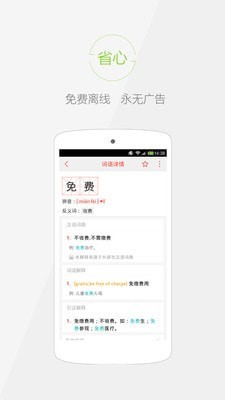 快快查汉语字典 快快查汉语字典