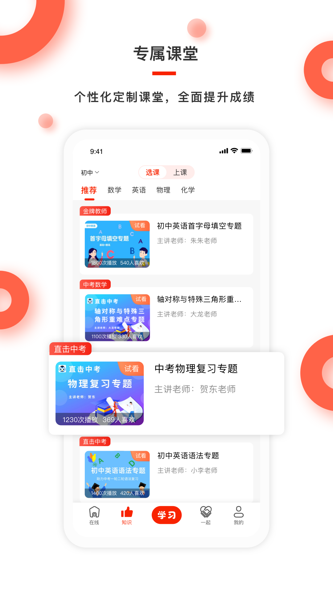 红雁助学教师端