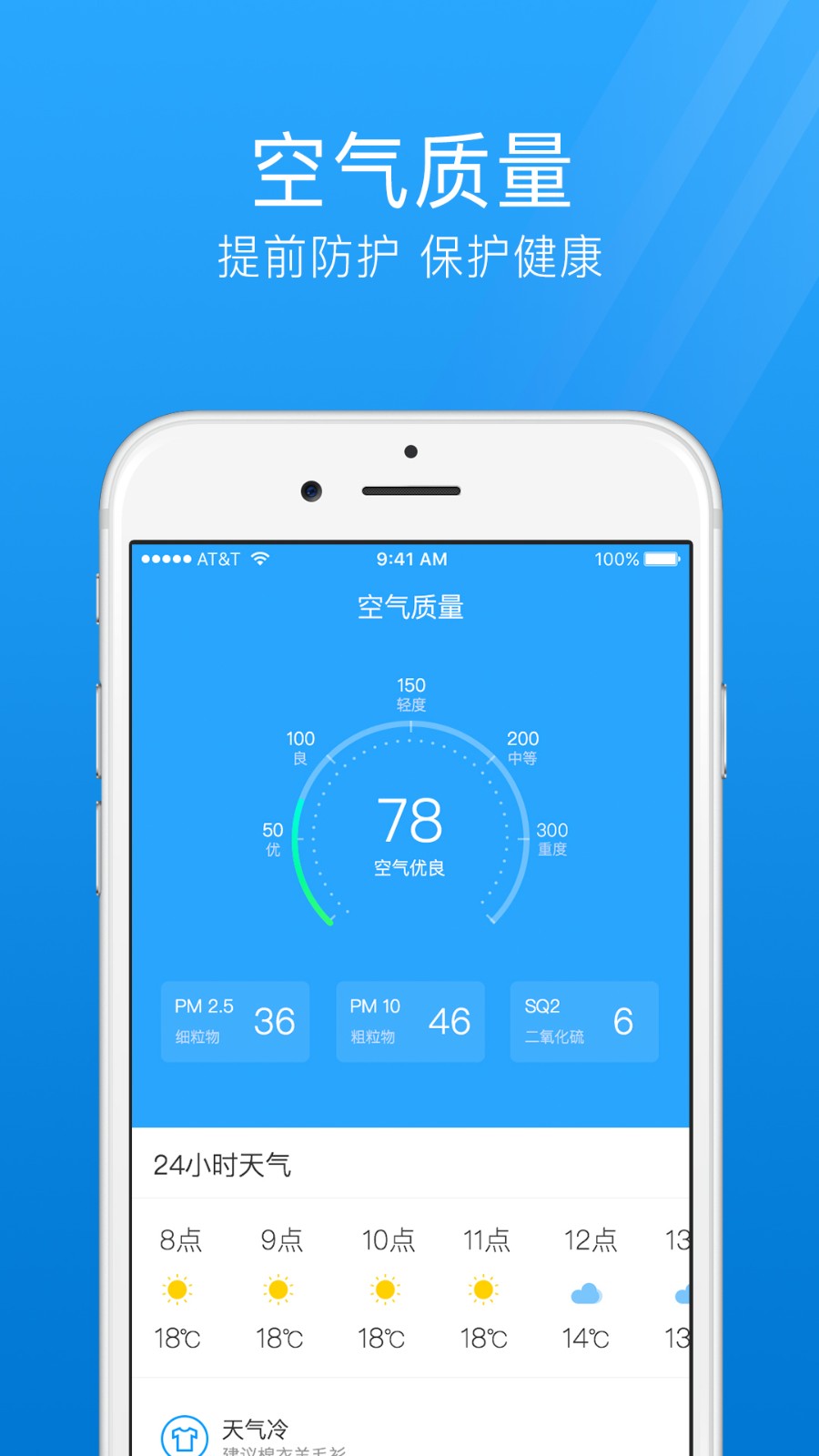 7日天气预报app 7日天气预报app