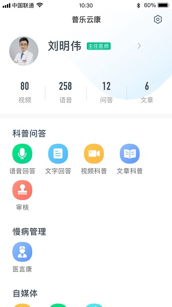 普乐医生 普乐医生