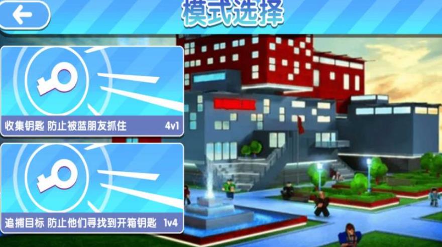 密室逃脱勇士行