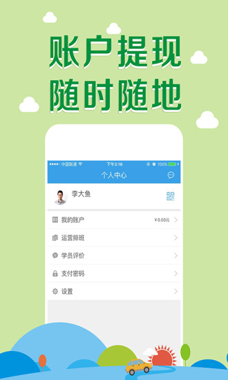 卡卡教练