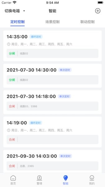 曼顿电博士Pro