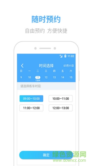 凸凸学车 凸凸学车