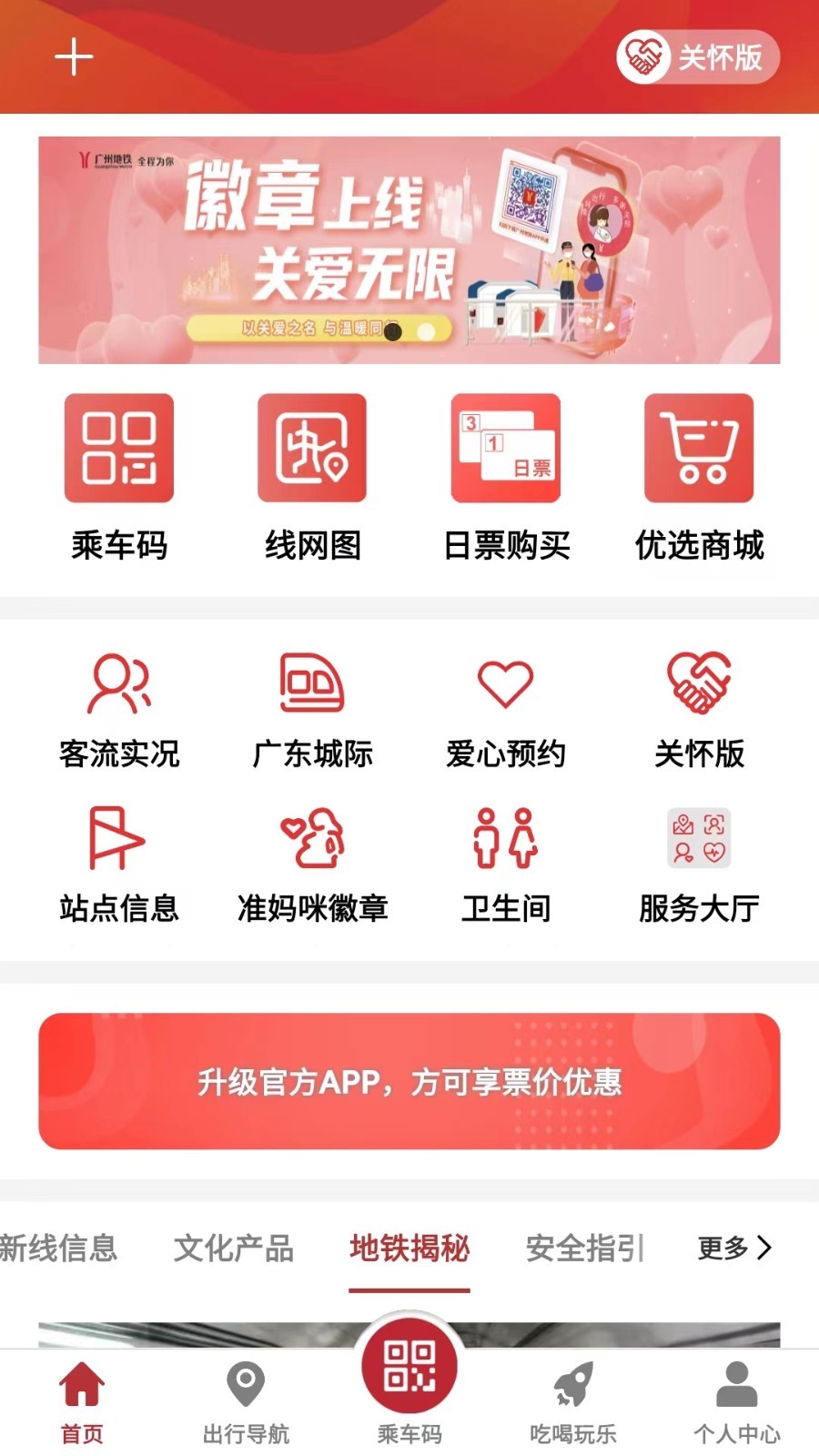 广州地铁 广州地铁