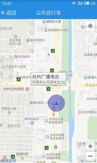 无限台州 无限台州