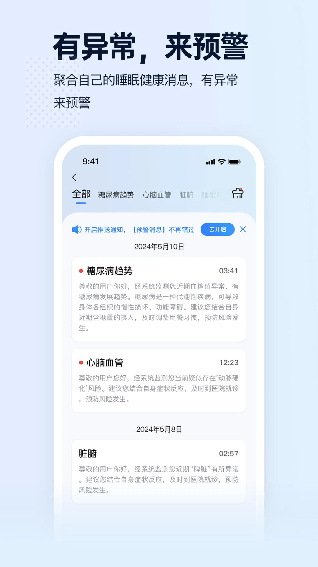 智康云垫