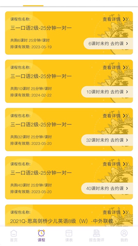 英耐商务英语 英耐商务英语