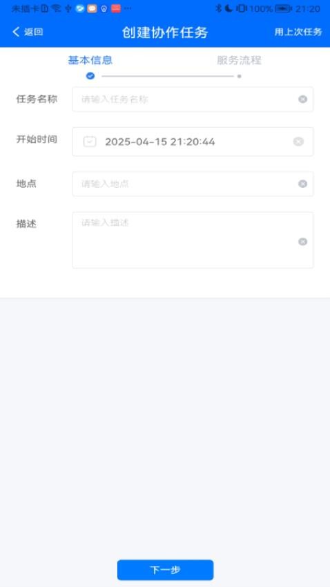 移动公卫