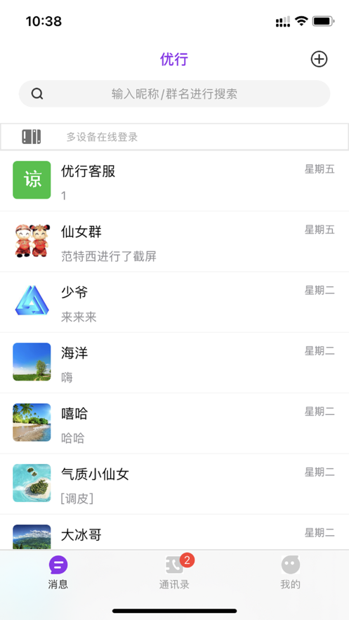 优行优客自动派单系统