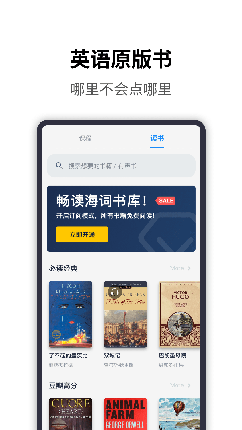 海词词典 海词词典