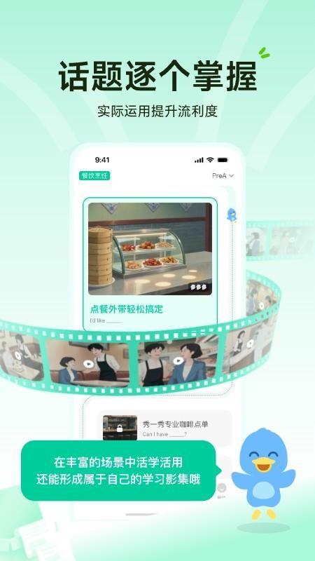 TalkYA官网版