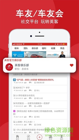 英客