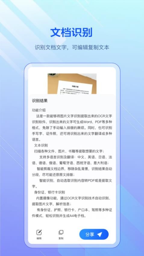 扫描宝文件