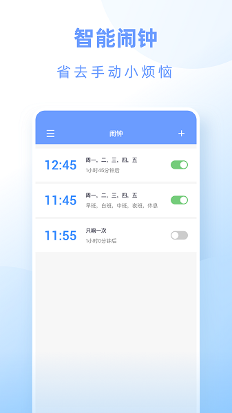 小渔排班 小渔排班
