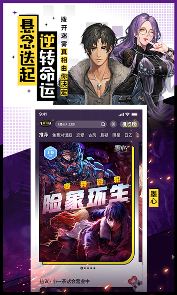 一零零一 安卓版v3.3.3