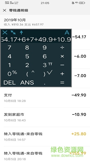 懸浮計算機