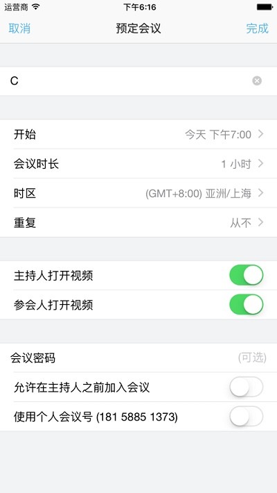 会易通 安卓最新版本v5.0.3.0305