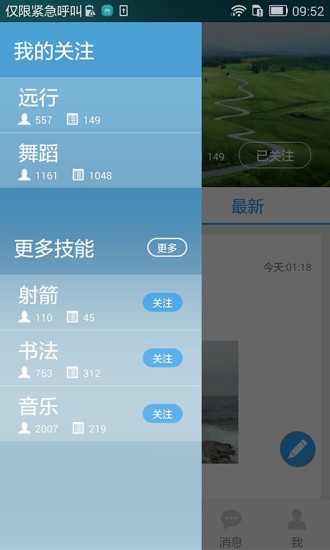 喏喏-技能公开课堂 喏喏-技能公开课堂