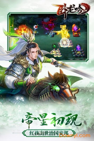 卧龙吟-三国策略 卧龙吟-三国策略