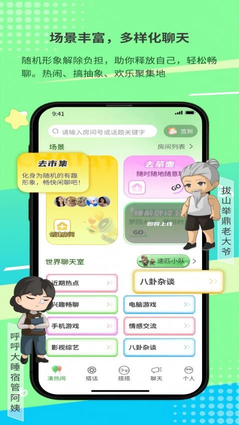 搭吖