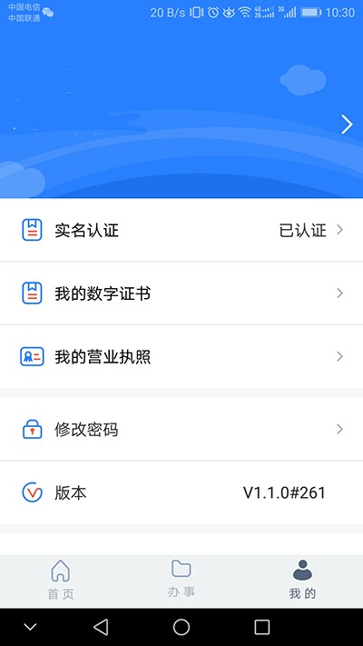 江苏市场监管app 最新版v1.7.7 江苏市场监管app 最新版v1.7.7
