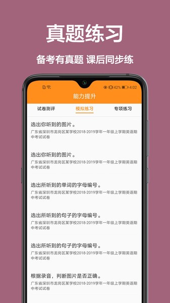 作业精灵王 作业精灵王