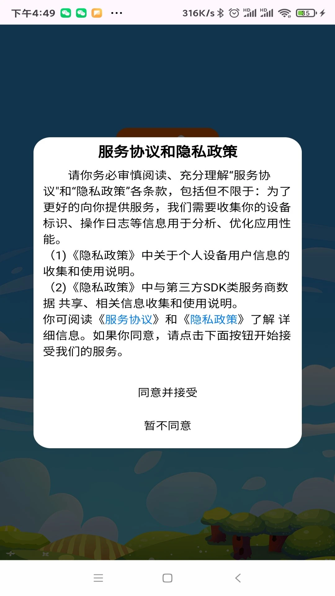 芒果点点赚