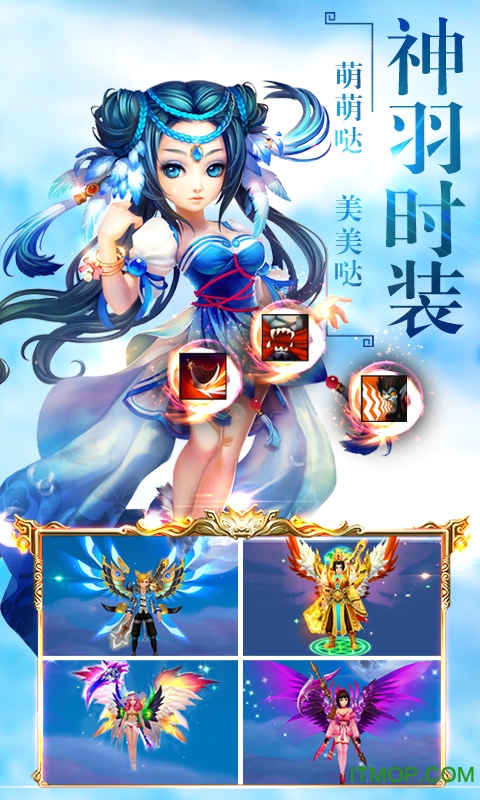 仙剑诛魔