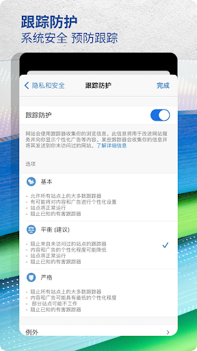 微软edge浏览器 手机版