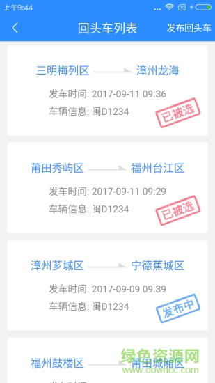 三轮拉拉货