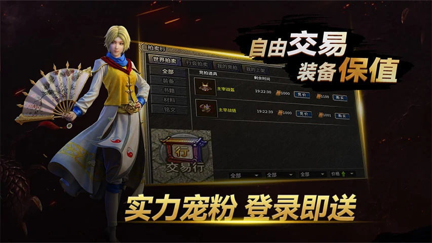 黑夜传奇