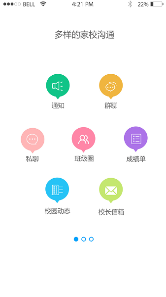 鑫考家校