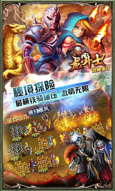 圣域龙斗士 圣域龙斗士