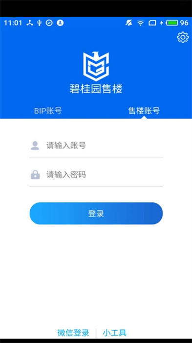 碧桂园售楼 碧桂园售楼