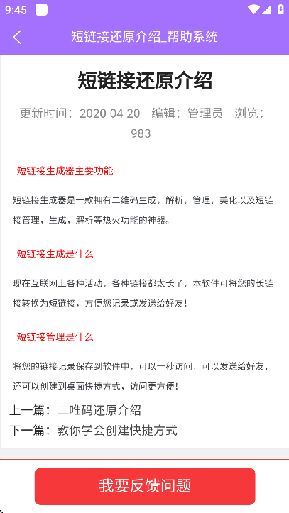 短链接生成器