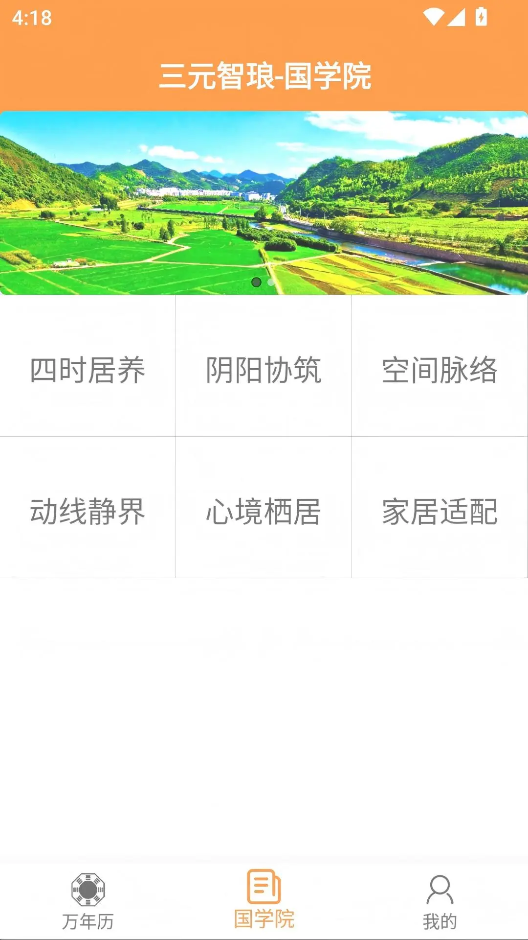 三元智琅