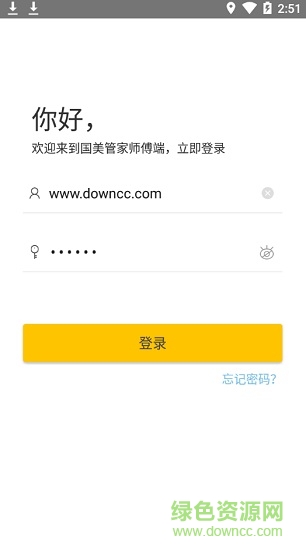 师傅端