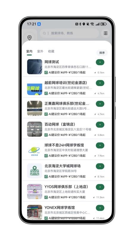 GG运动