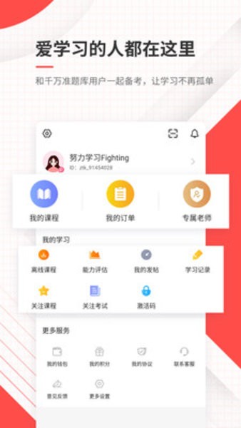 公务员优题库 公务员优题库