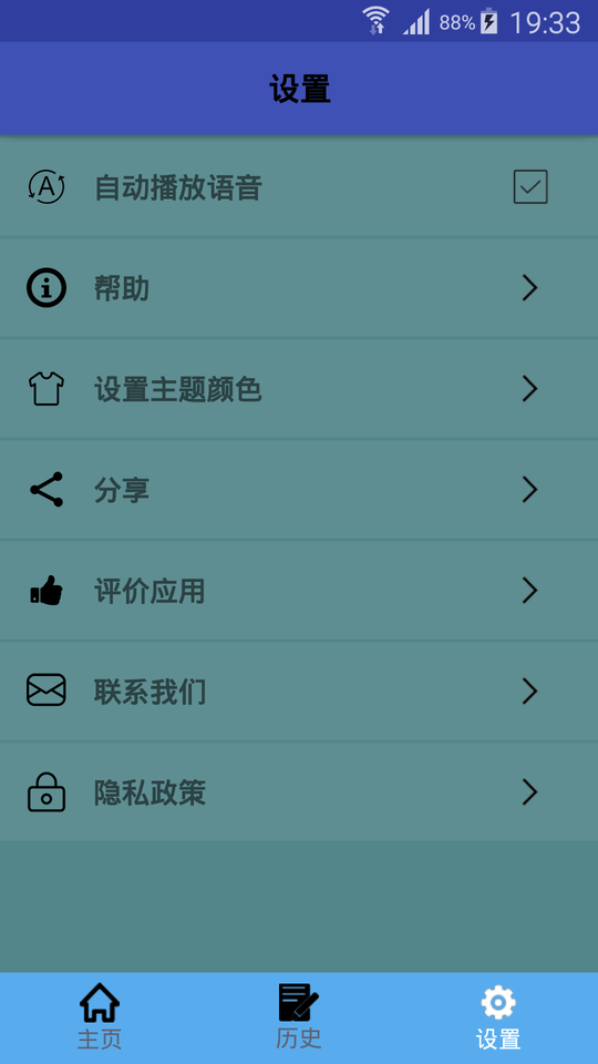 越南语翻译app