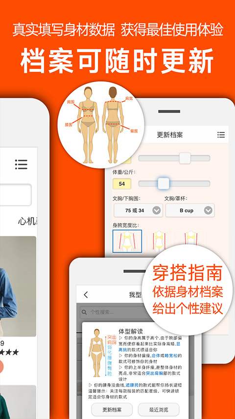 穿衣搭配 穿衣搭配
