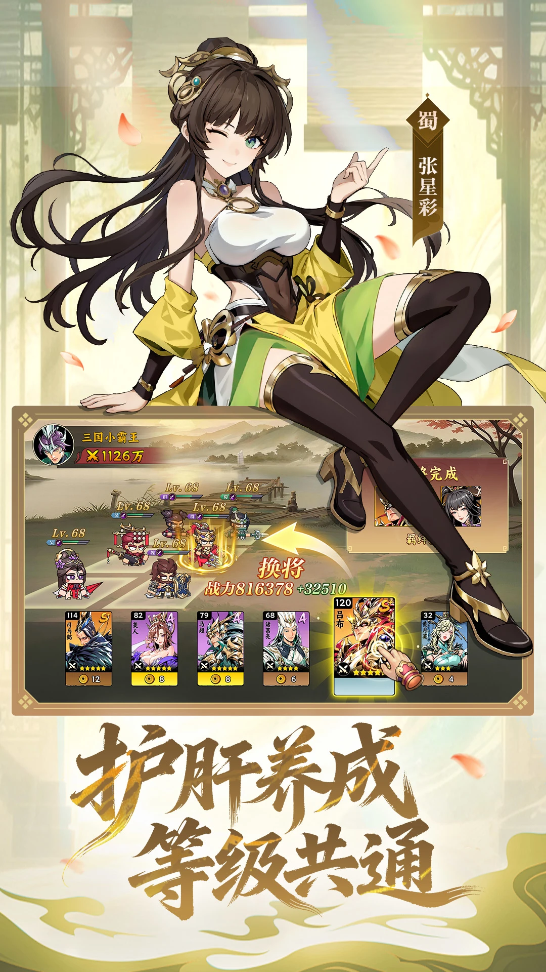 雄心之上