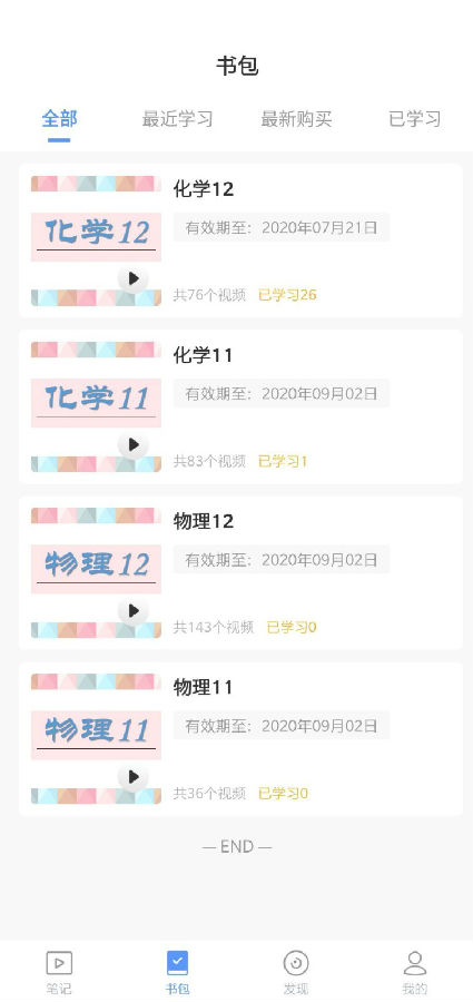 枫格数理化
