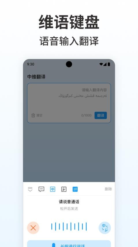 搜飞维语输入法 搜飞维语输入法