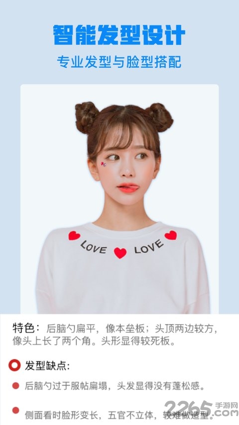 发型设计 发型设计