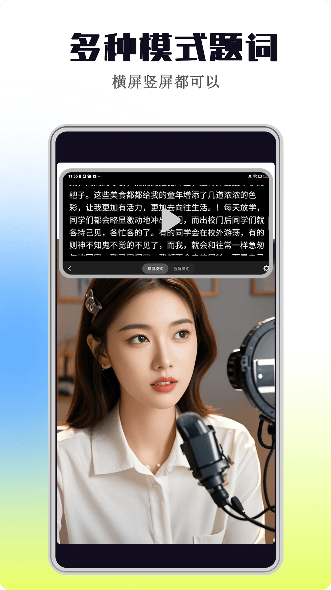 自动题词器