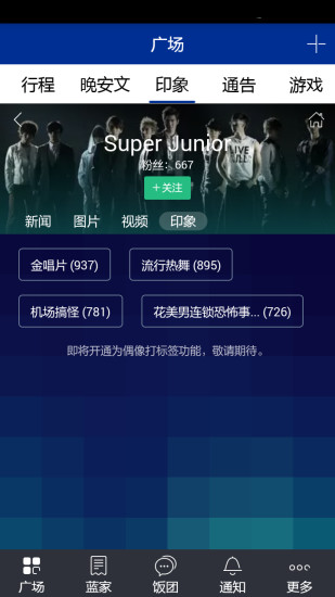饭团-SuperJunior