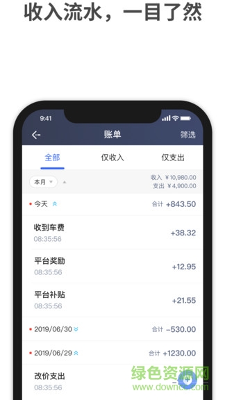 呼我司机特惠