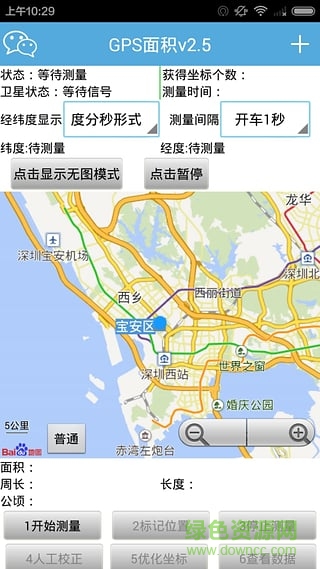 GPS面积